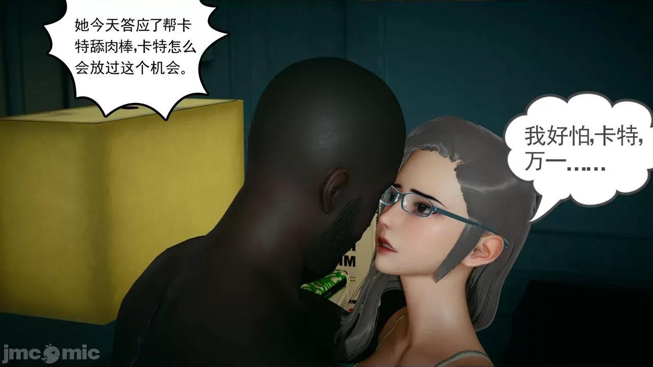 黑人与我妻之恩怨情仇 [风筝] 黑人与我妻之恩怨情仇（节选） 第101页