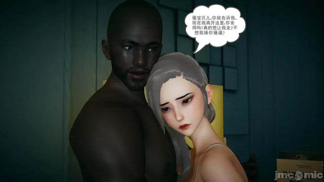 黑人与我妻之恩怨情仇 [风筝] 黑人与我妻之恩怨情仇（节选） 第104页