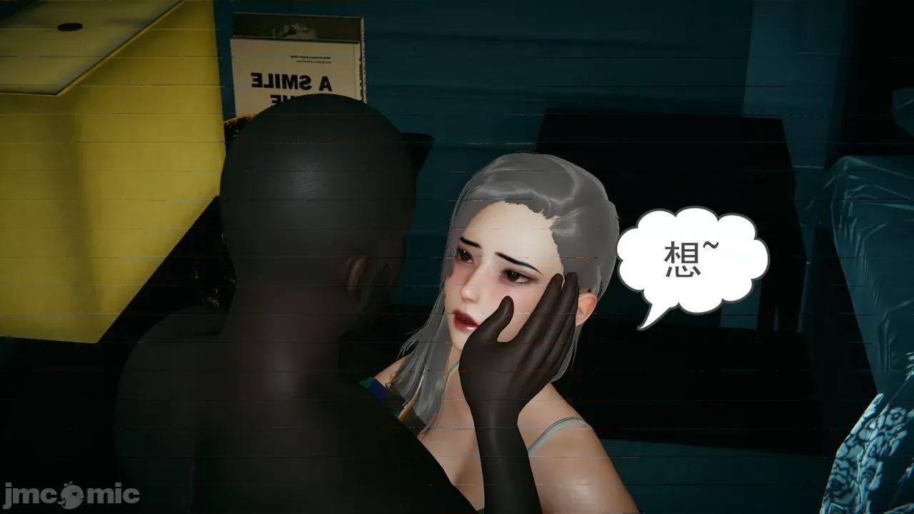 黑人与我妻之恩怨情仇 [风筝] 黑人与我妻之恩怨情仇（节选） 第106页