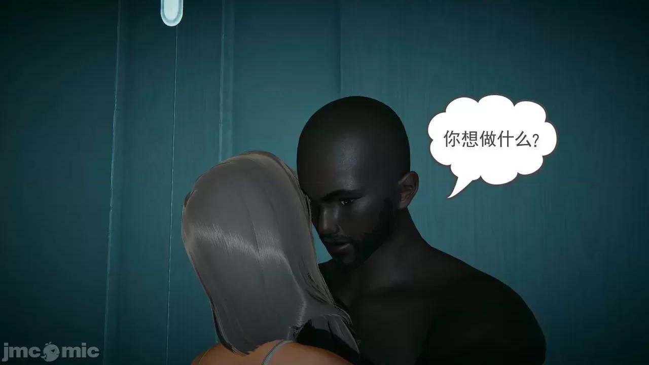 黑人与我妻之恩怨情仇 [风筝] 黑人与我妻之恩怨情仇（节选） 第107页