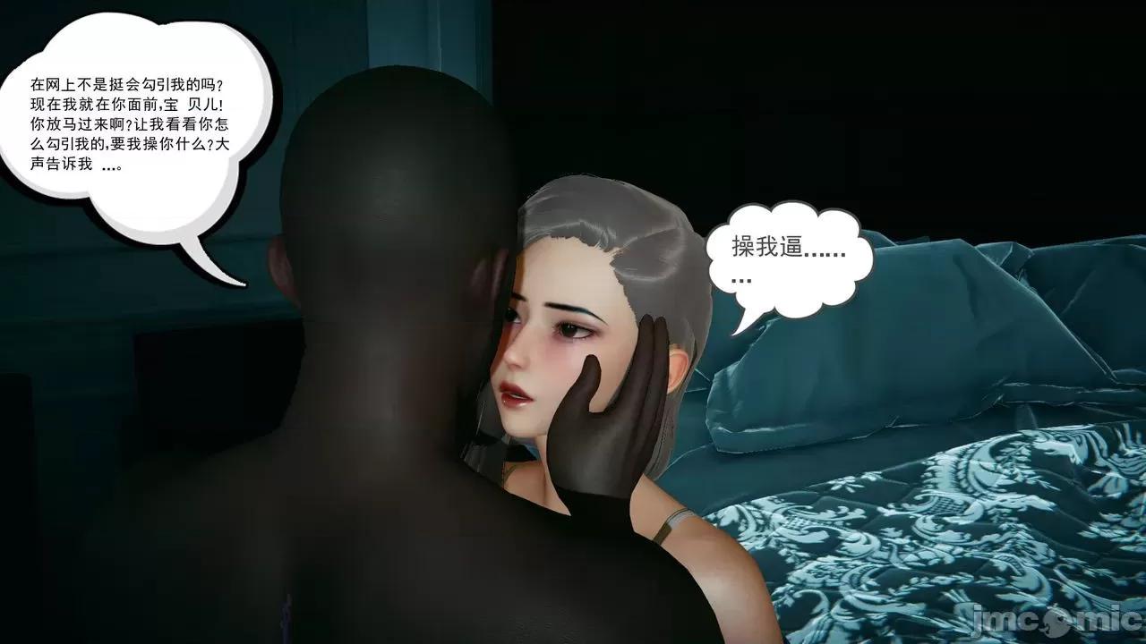 黑人与我妻之恩怨情仇 [风筝] 黑人与我妻之恩怨情仇（节选） 第110页