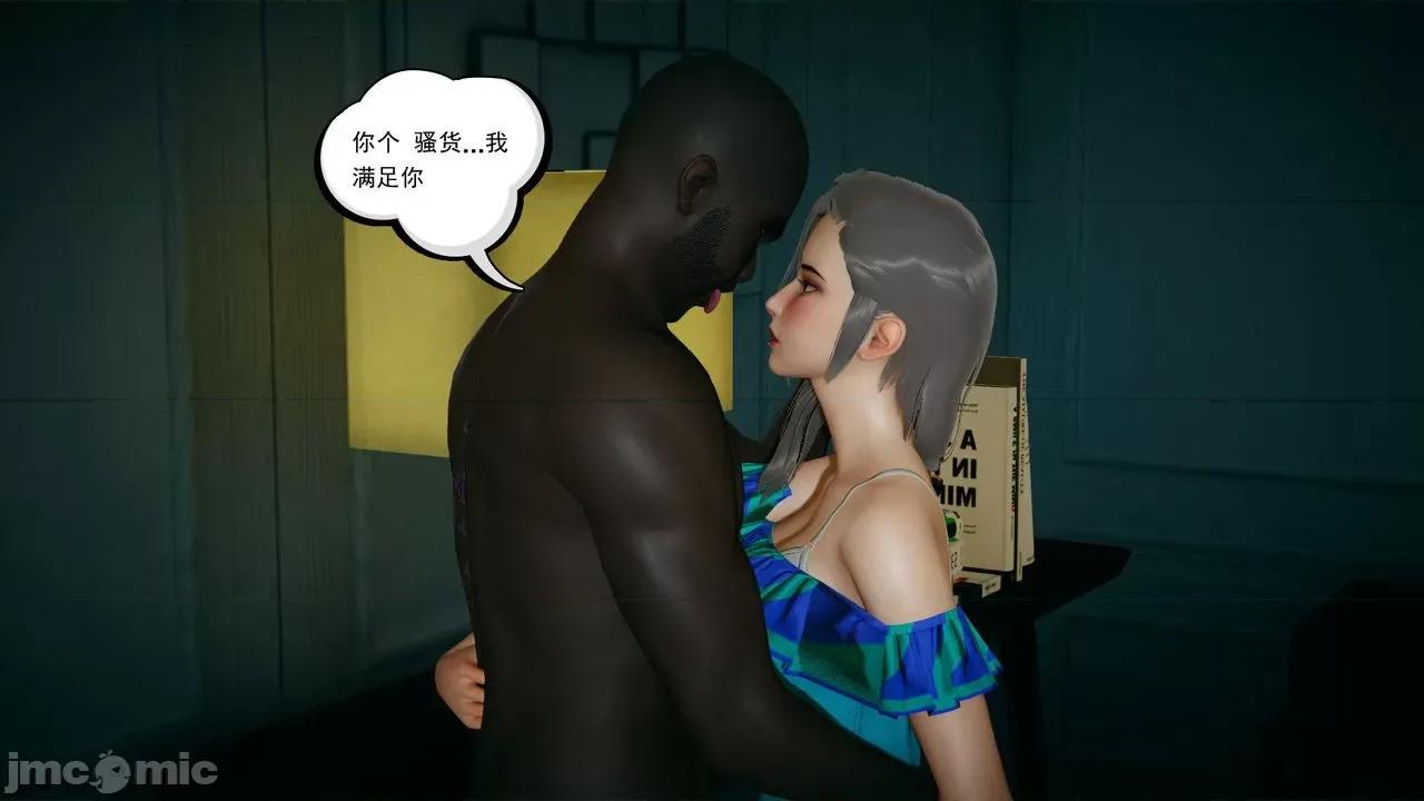 黑人与我妻之恩怨情仇 [风筝] 黑人与我妻之恩怨情仇（节选） 第111页