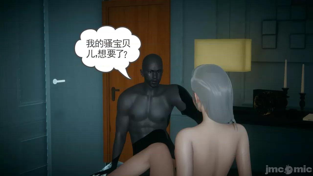 黑人与我妻之恩怨情仇 [风筝] 黑人与我妻之恩怨情仇（节选） 第122页