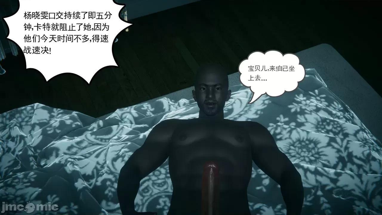 黑人与我妻之恩怨情仇 [风筝] 黑人与我妻之恩怨情仇（节选） 第143页