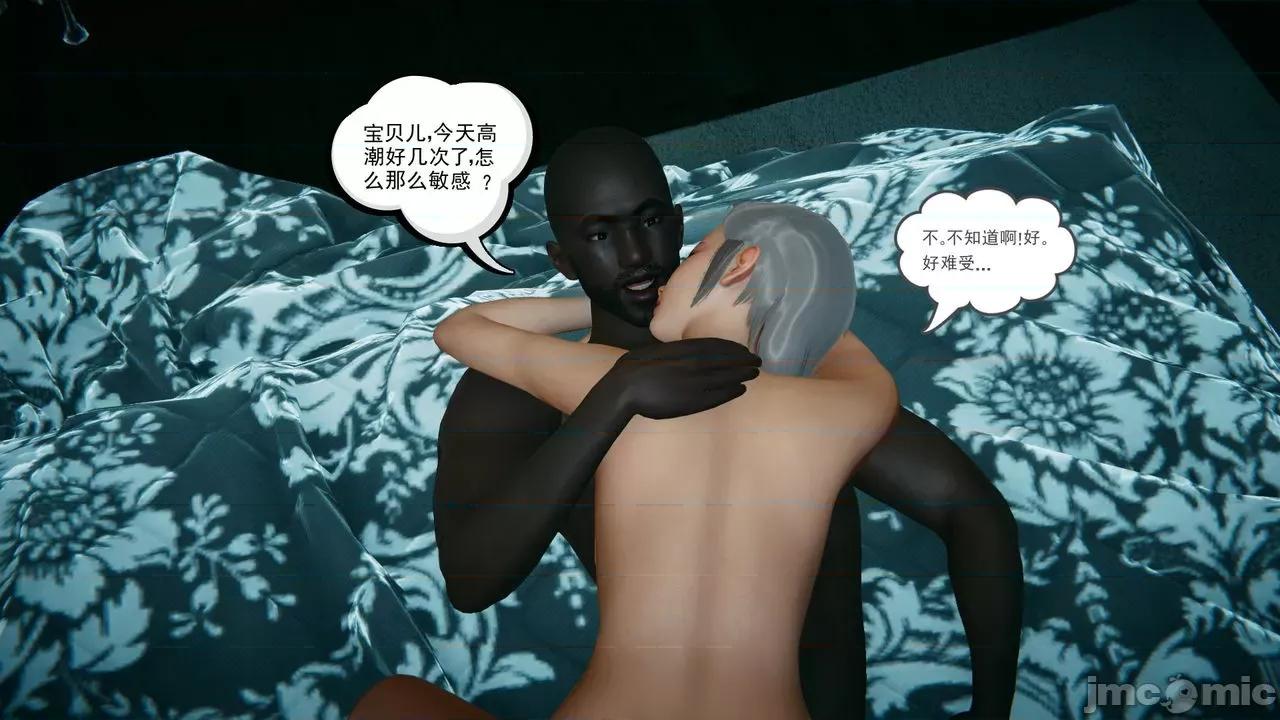 黑人与我妻之恩怨情仇 [风筝] 黑人与我妻之恩怨情仇（节选） 第165页
