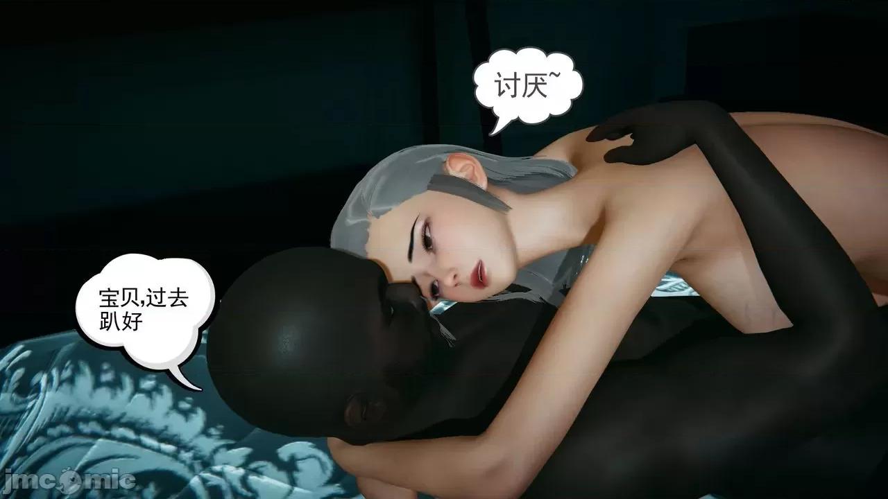 黑人与我妻之恩怨情仇 [风筝] 黑人与我妻之恩怨情仇（节选） 第167页