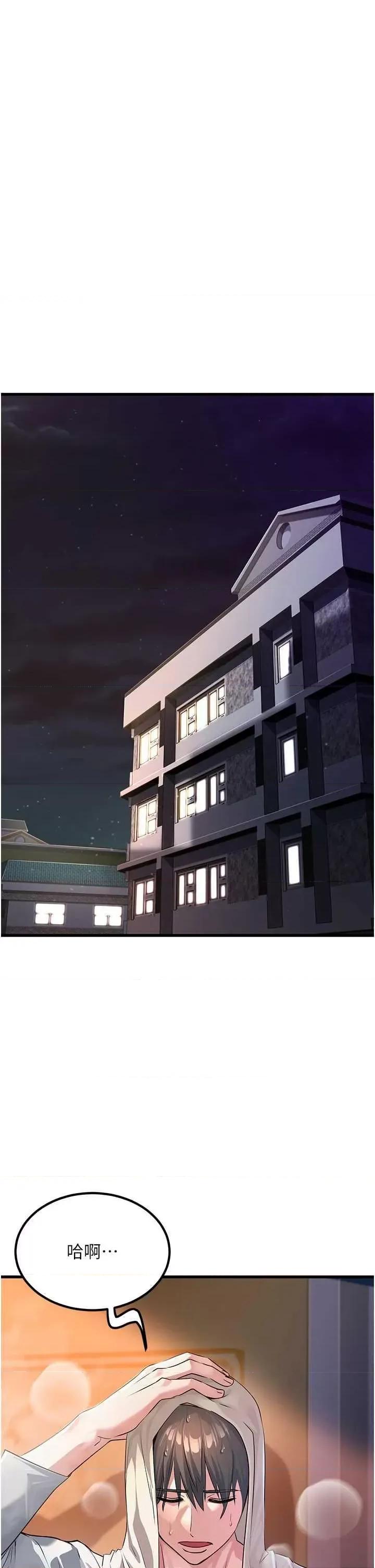 公务员的桃色副业 公务员的桃色副业 第48页
