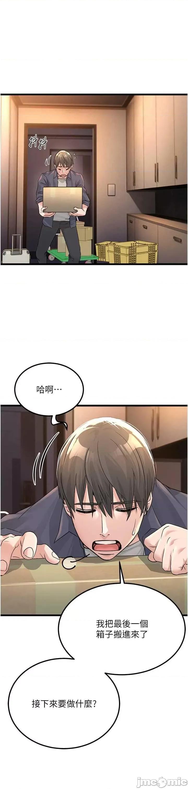 公务员的桃色副业 公务员的桃色副业 第35页