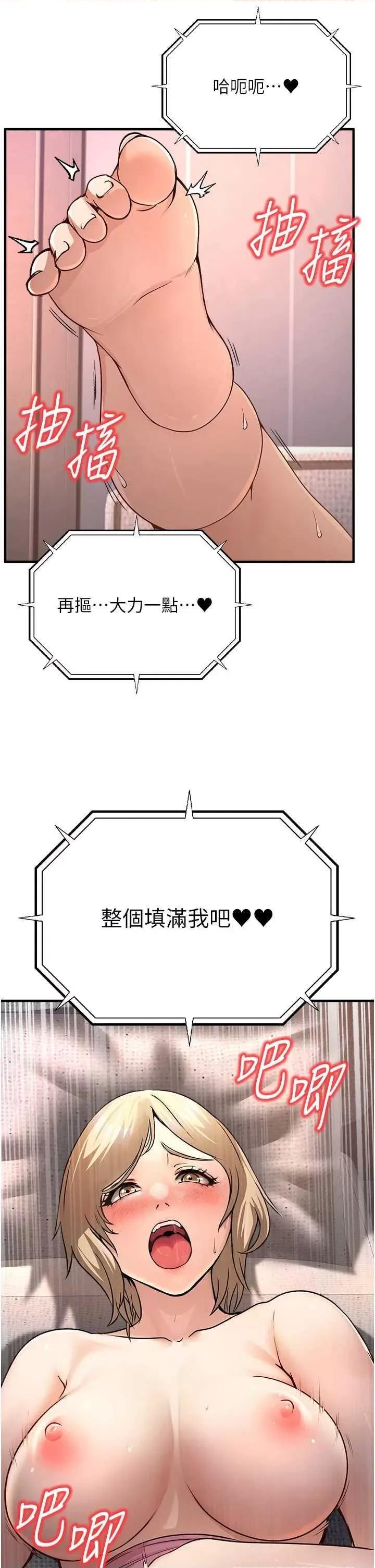 公务员的桃色副业 公务员的桃色副业 第53页