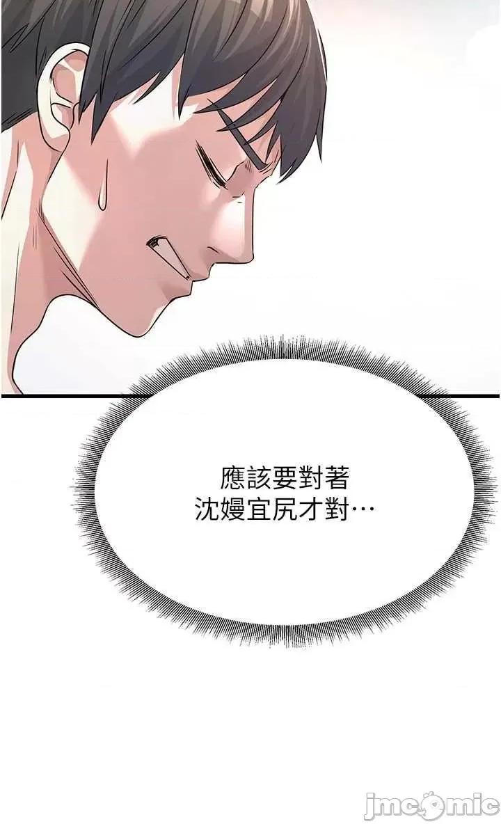 公务员的桃色副业 公务员的桃色副业 第65页