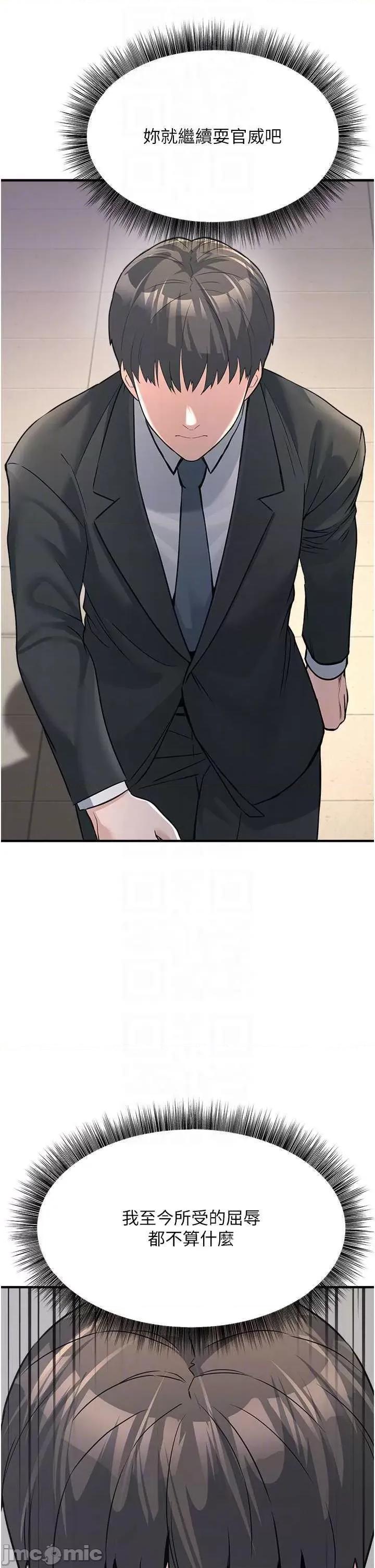 公务员的桃色副业 公务员的桃色副业 第10页