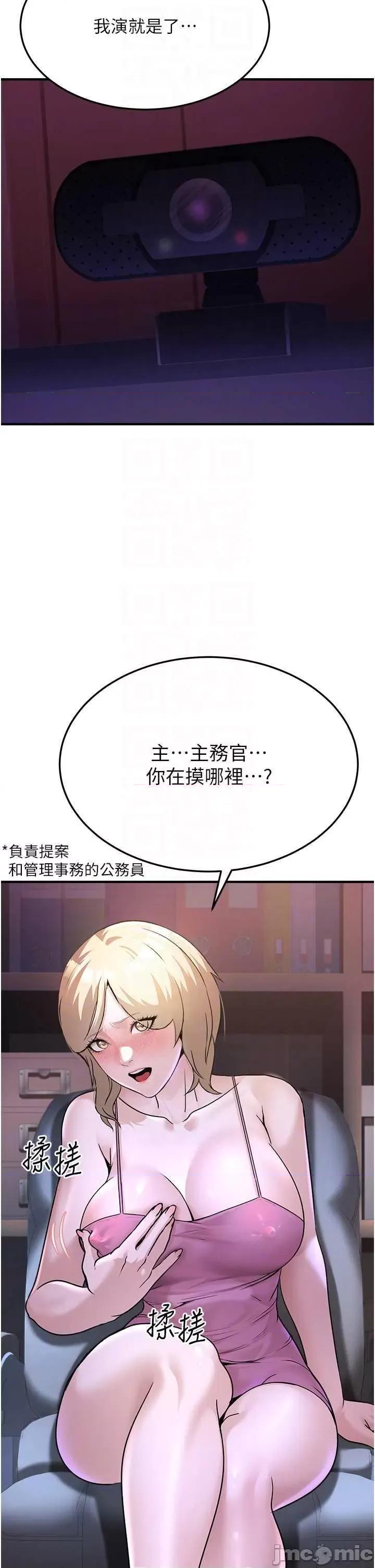 公务员的桃色副业 公务员的桃色副业 第30页