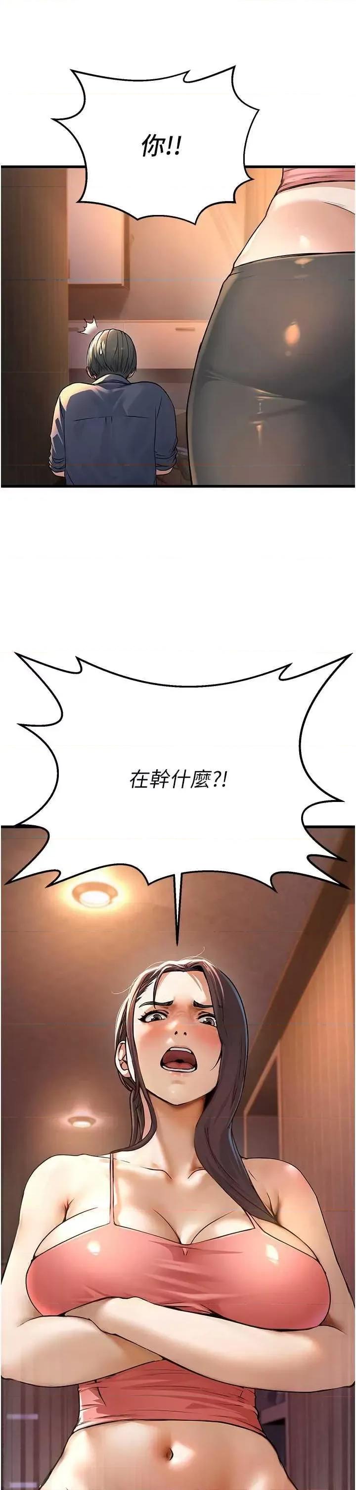 公务员的桃色副业 公务员的桃色副业 第43页
