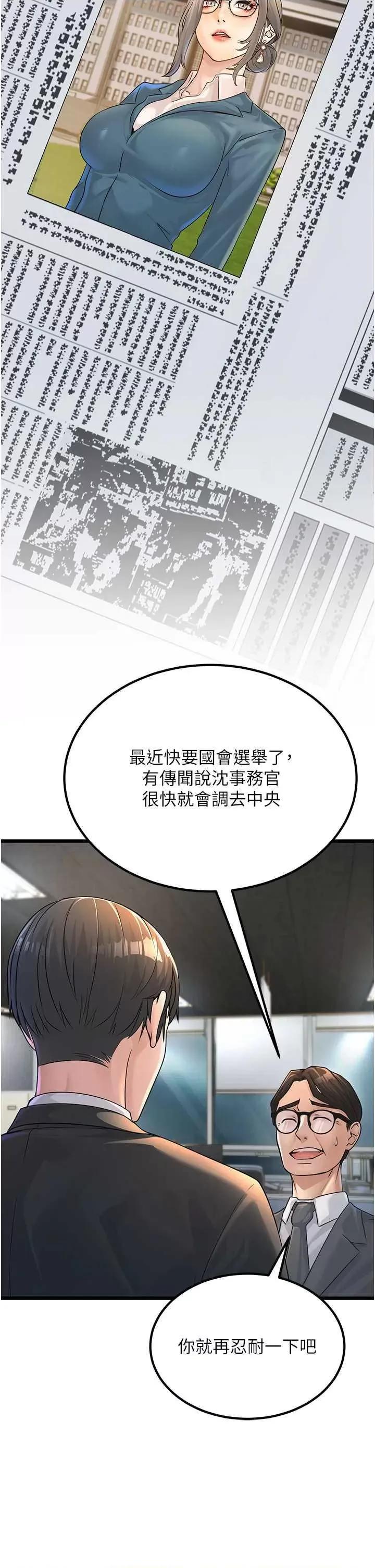 公务员的桃色副业 公务员的桃色副业 第21页