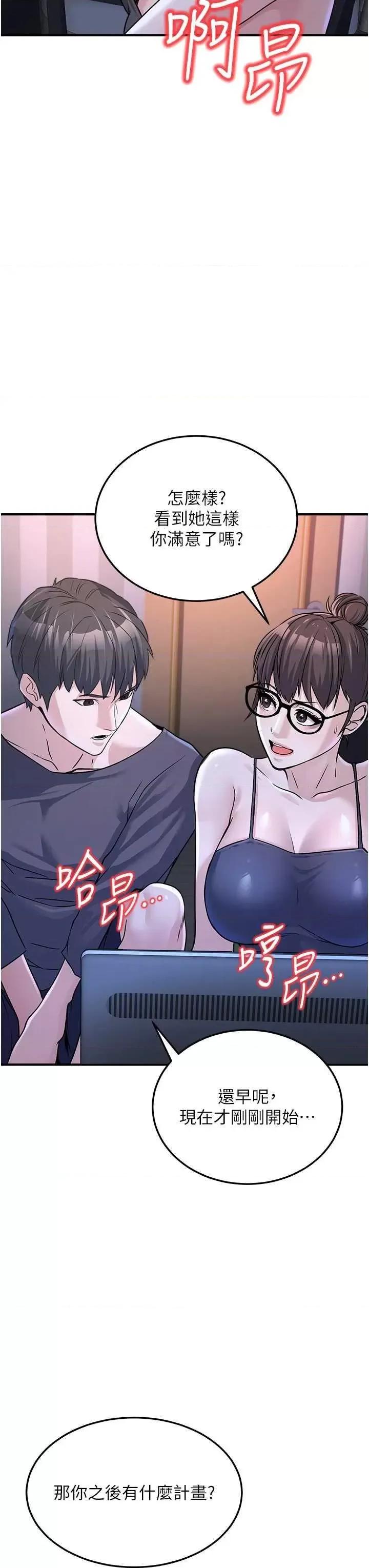 公务员的桃色副业 公务员的桃色副业 第46页