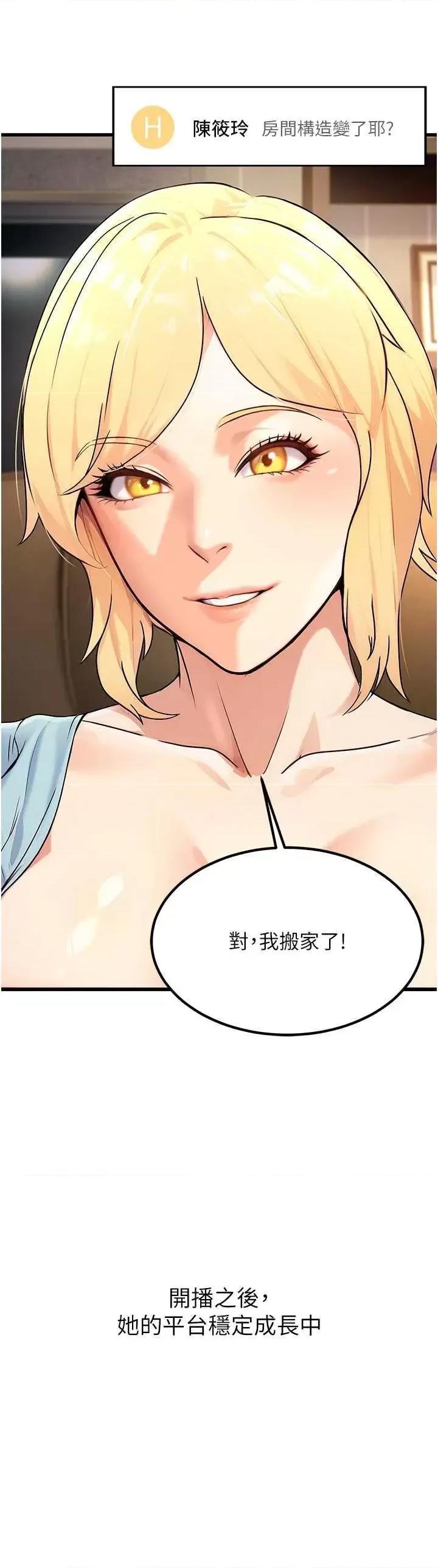公务员的桃色副业 公务员的桃色副业 第52页