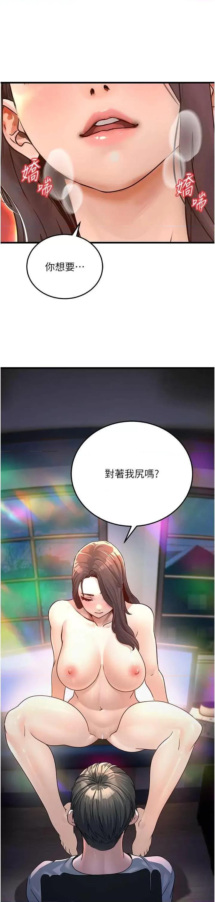 公务员的桃色副业 公务员的桃色副业 第66页