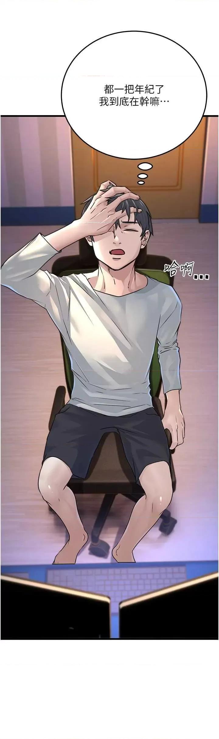 公务员的桃色副业 公务员的桃色副业 第69页