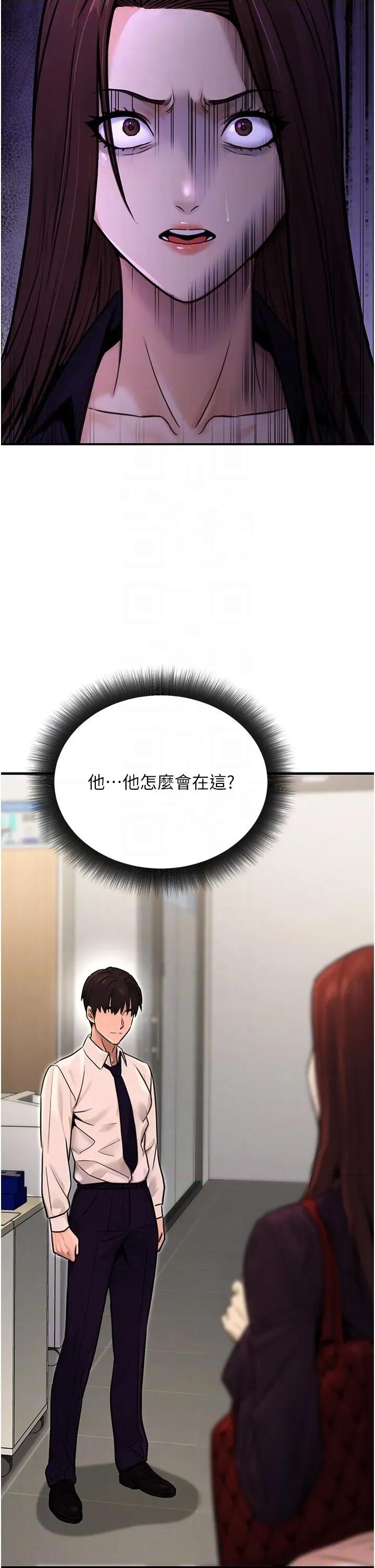 公务员的桃色副业 公务员的桃色副业第15话 我允许妳当我的母狗 第6页