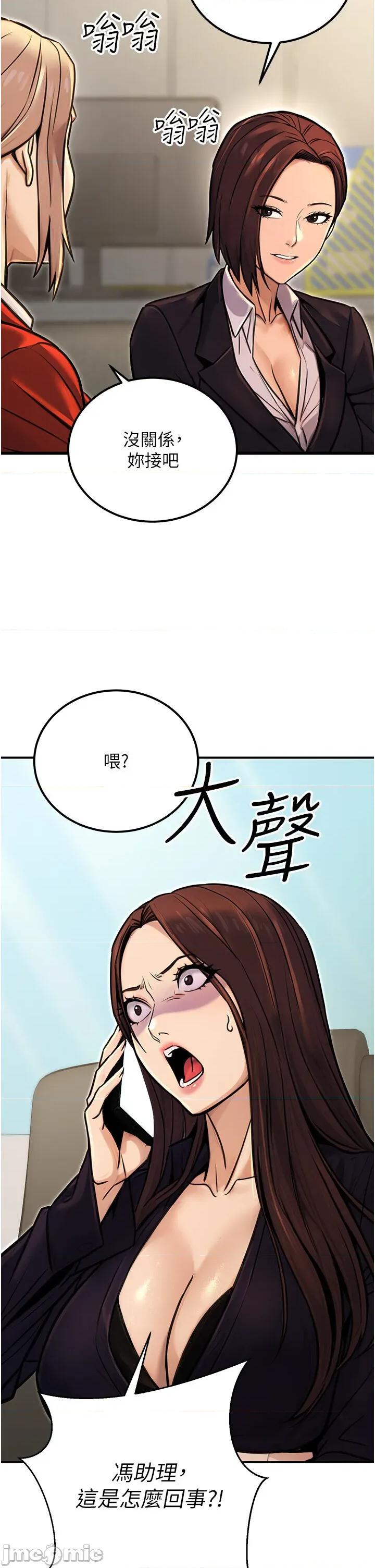 公务员的桃色副业 公务员的桃色副业第15话 我允许妳当我的母狗 第15页