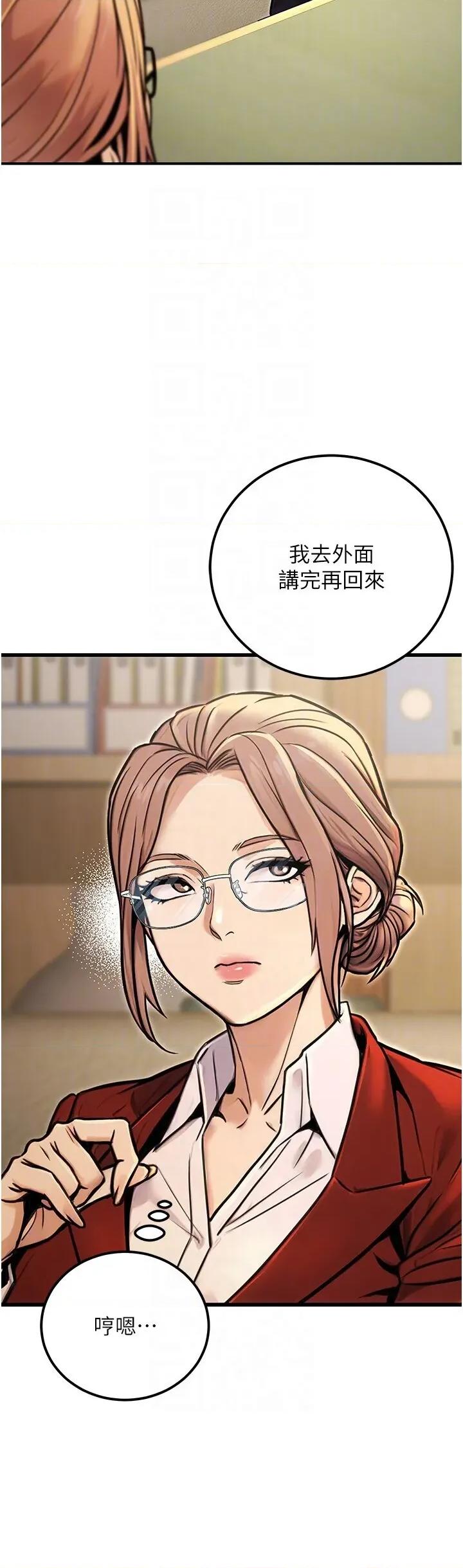 公务员的桃色副业 公务员的桃色副业第15话 我允许妳当我的母狗 第18页