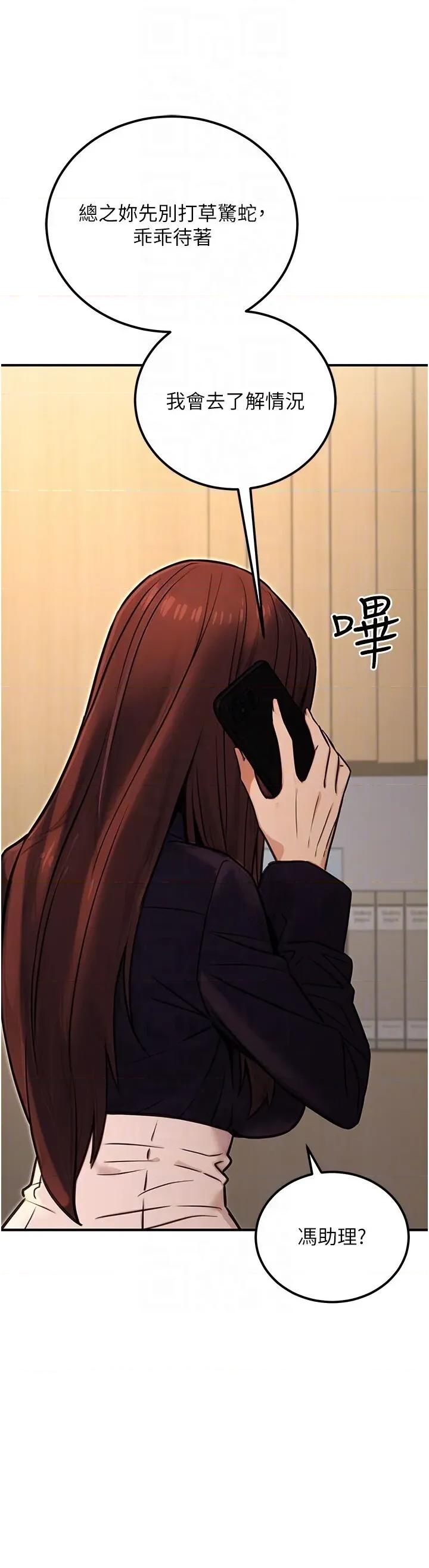 公务员的桃色副业 公务员的桃色副业第15话 我允许妳当我的母狗 第22页