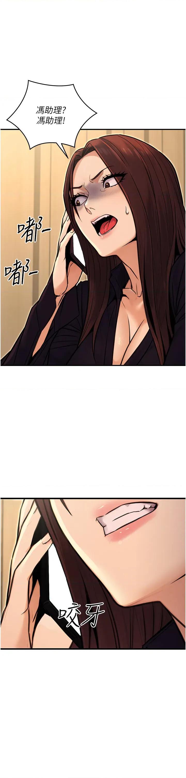 公务员的桃色副业 公务员的桃色副业第15话 我允许妳当我的母狗 第23页