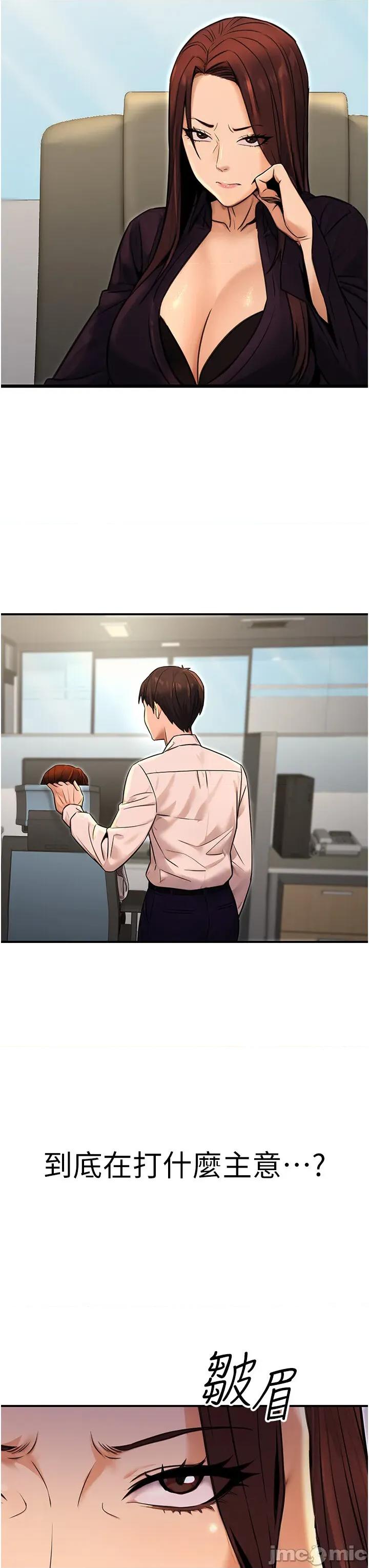 公务员的桃色副业 公务员的桃色副业第15话 我允许妳当我的母狗 第25页