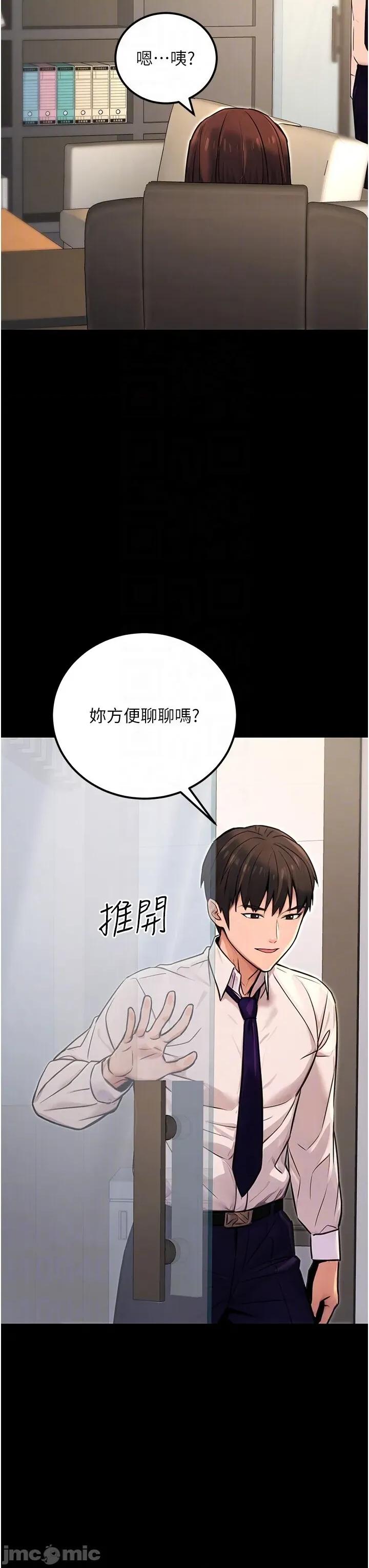 公务员的桃色副业 公务员的桃色副业第15话 我允许妳当我的母狗 第30页