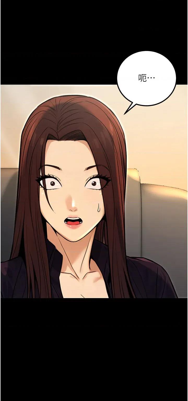 公务员的桃色副业 公务员的桃色副业第15话 我允许妳当我的母狗 第31页