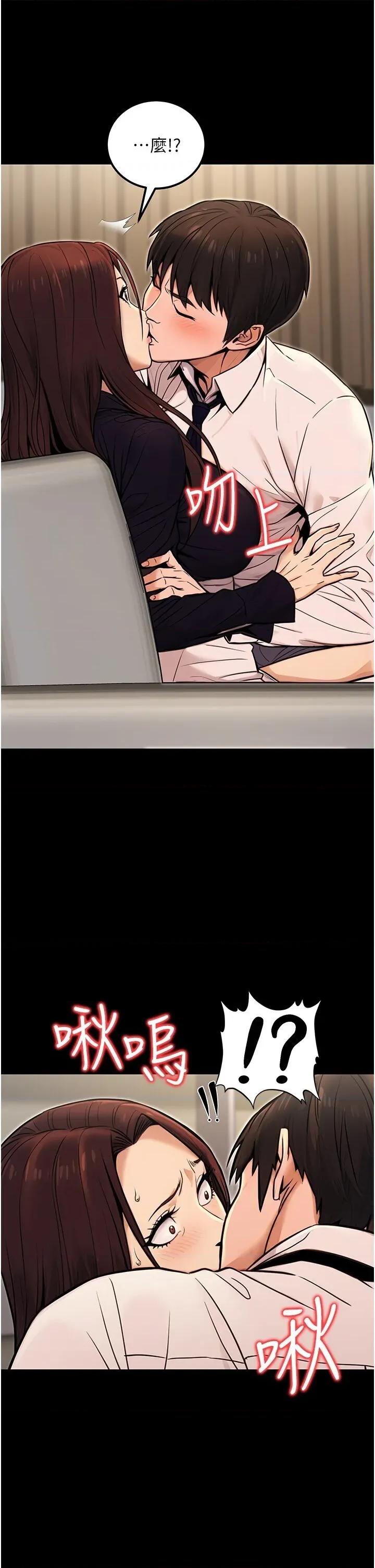 公务员的桃色副业 公务员的桃色副业第15话 我允许妳当我的母狗 第37页