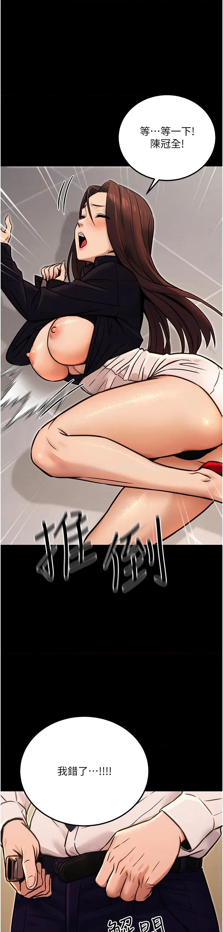公务员的桃色副业 公务员的桃色副业第15话 我允许妳当我的母狗 第41页
