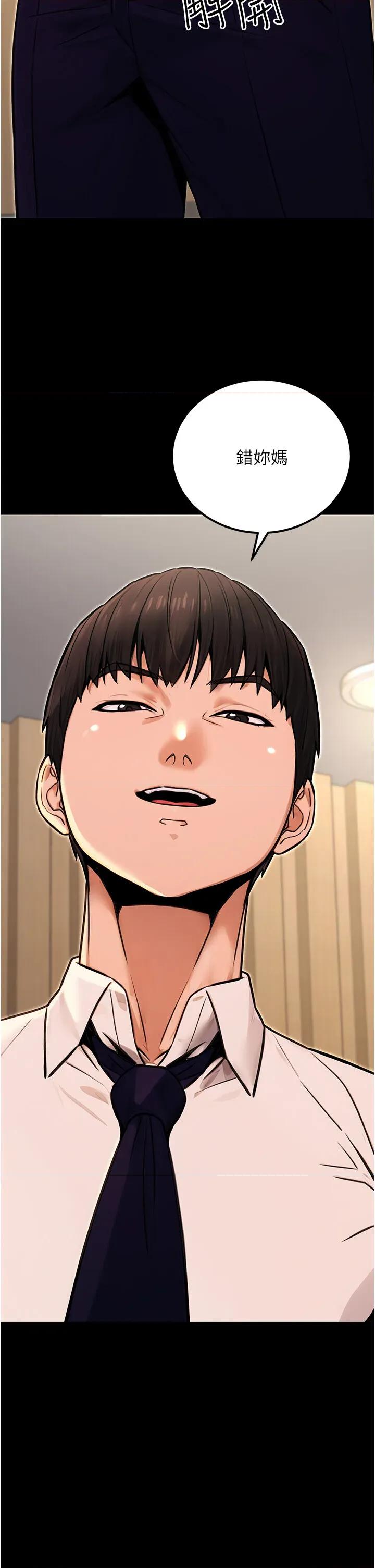 公务员的桃色副业 公务员的桃色副业第15话 我允许妳当我的母狗 第42页
