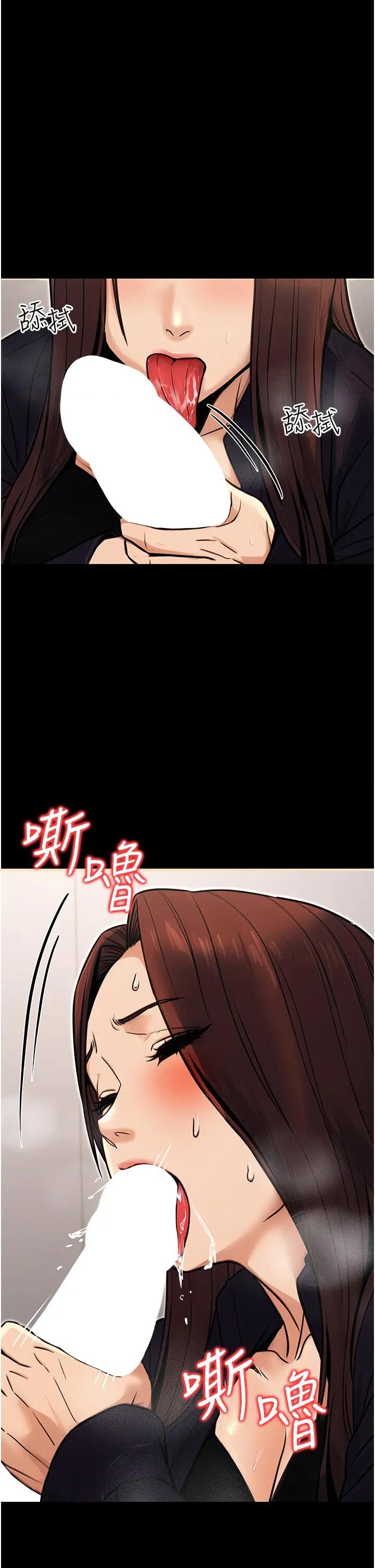 公务员的桃色副业 公务员的桃色副业第15话 我允许妳当我的母狗 第44页
