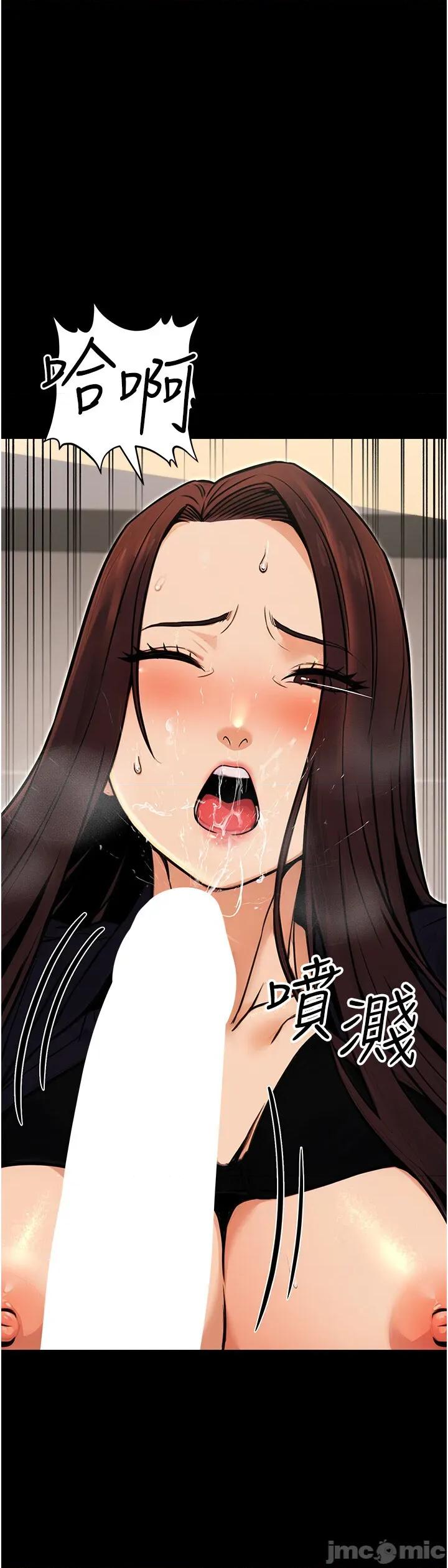 公务员的桃色副业 公务员的桃色副业第15话 我允许妳当我的母狗 第45页