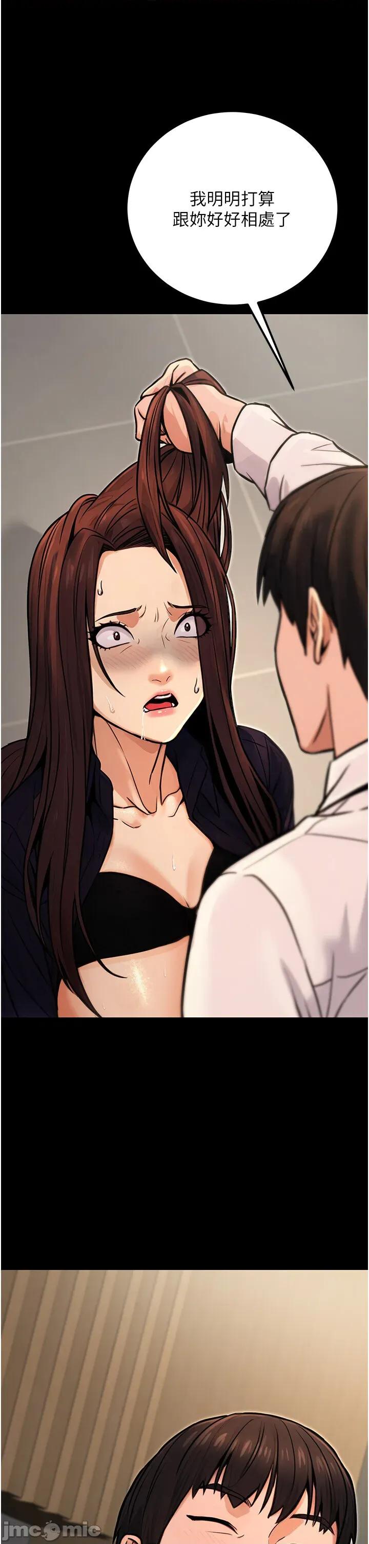 公务员的桃色副业 公务员的桃色副业第15话 我允许妳当我的母狗 第50页