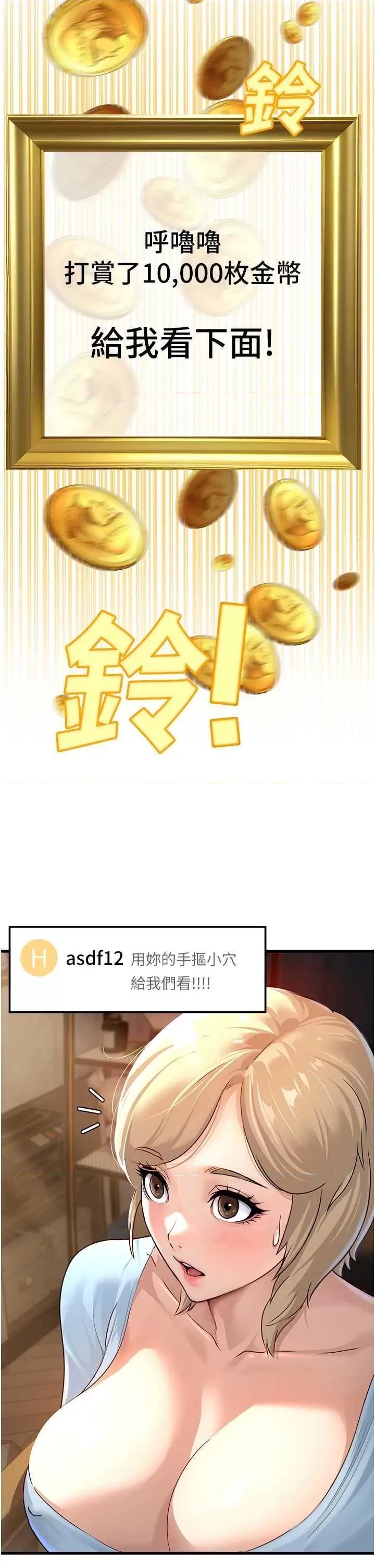 公务员的桃色副业 公务员的桃色副业 第61页
