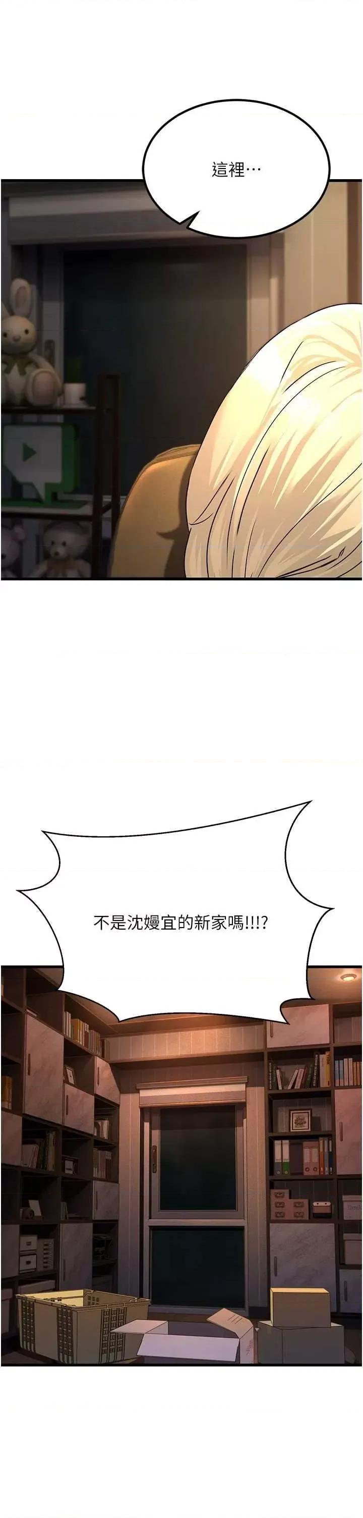 公务员的桃色副业 公务员的桃色副业 第72页