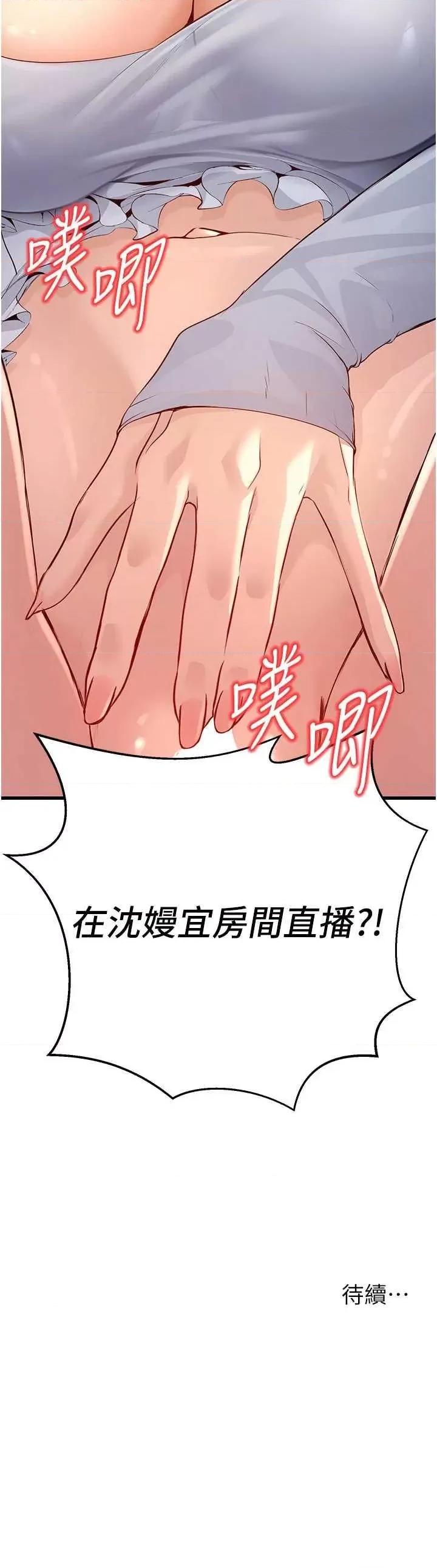 公务员的桃色副业 公务员的桃色副业 第74页