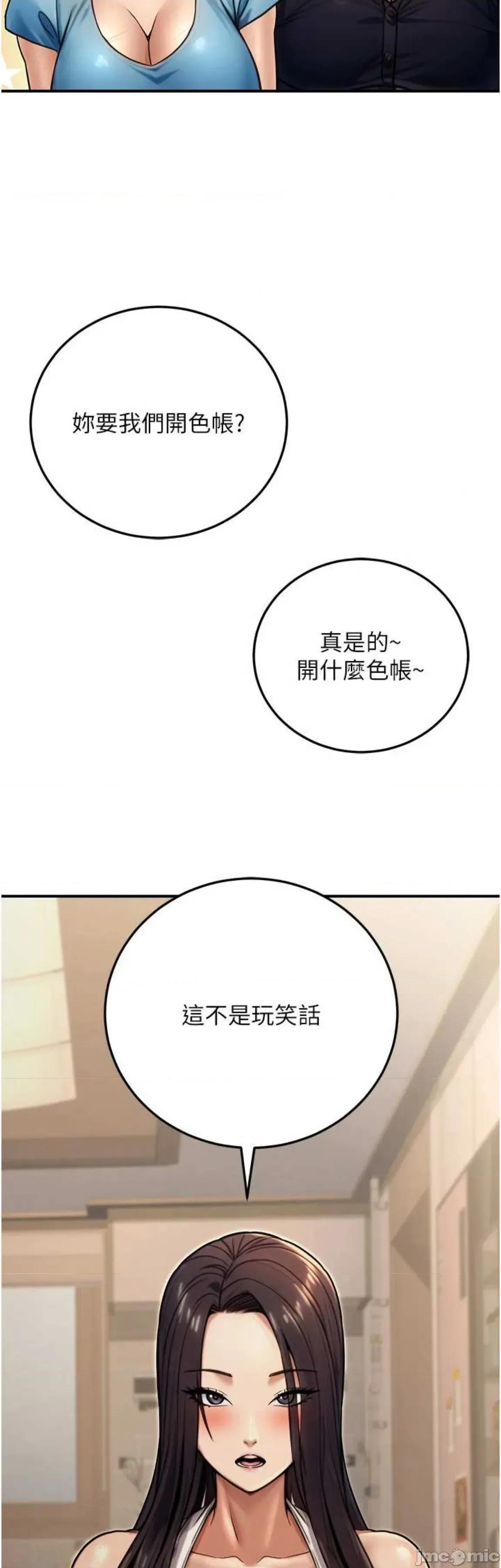 公务员的桃色副业 公务员的桃色副业27 第2页