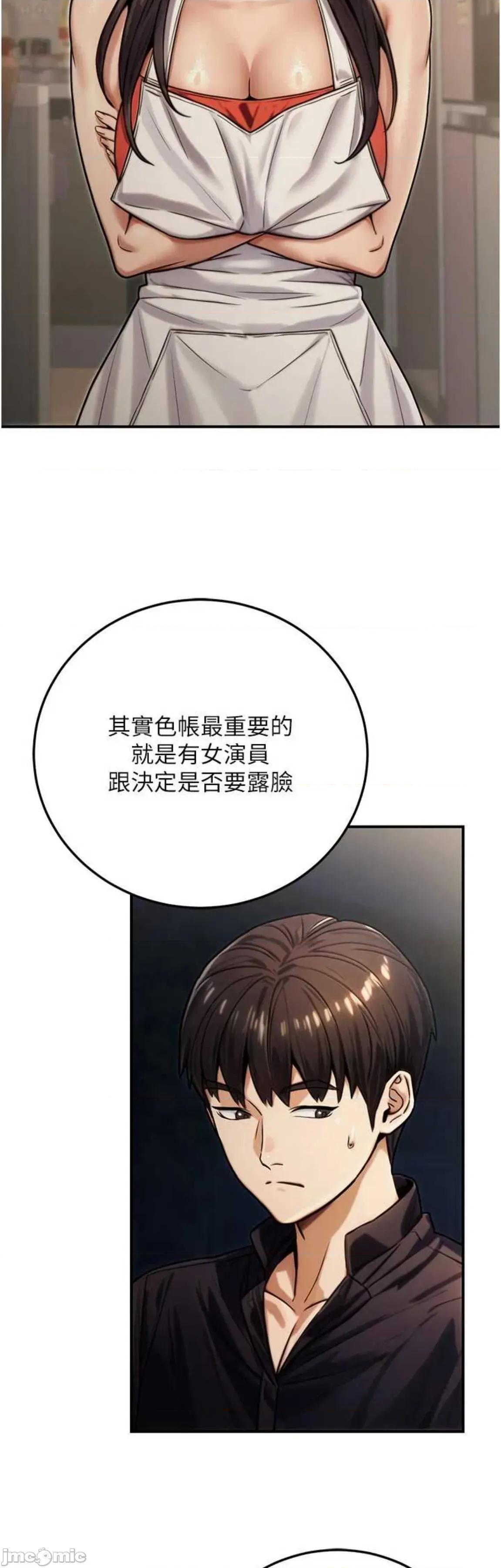 公务员的桃色副业 公务员的桃色副业27 第3页