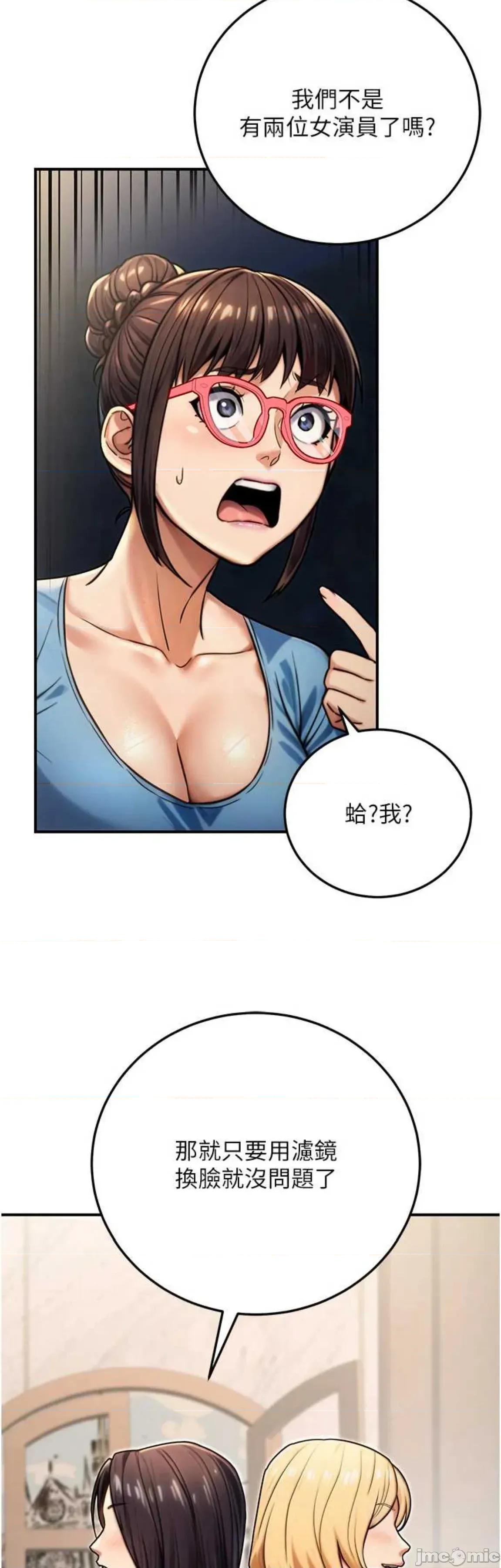 公务员的桃色副业 公务员的桃色副业27 第4页