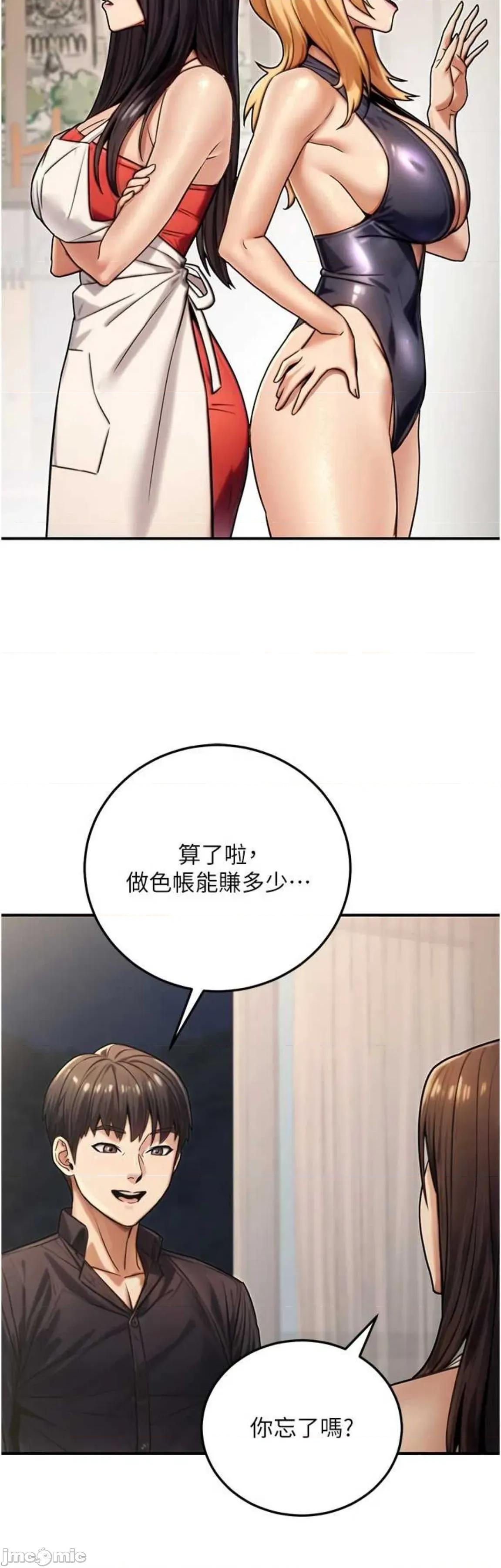 公务员的桃色副业 公务员的桃色副业27 第5页