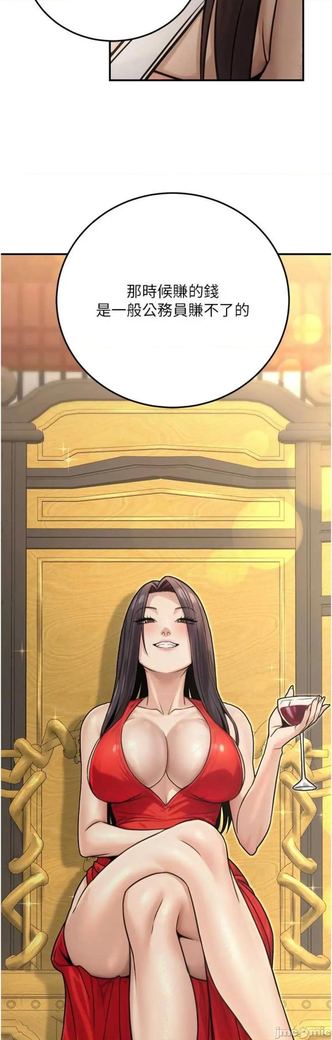 公务员的桃色副业 公务员的桃色副业27 第7页