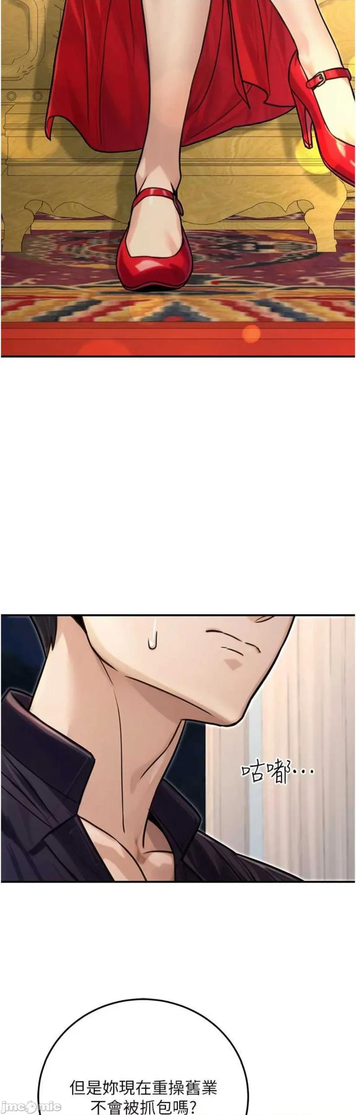 公务员的桃色副业 公务员的桃色副业27 第8页