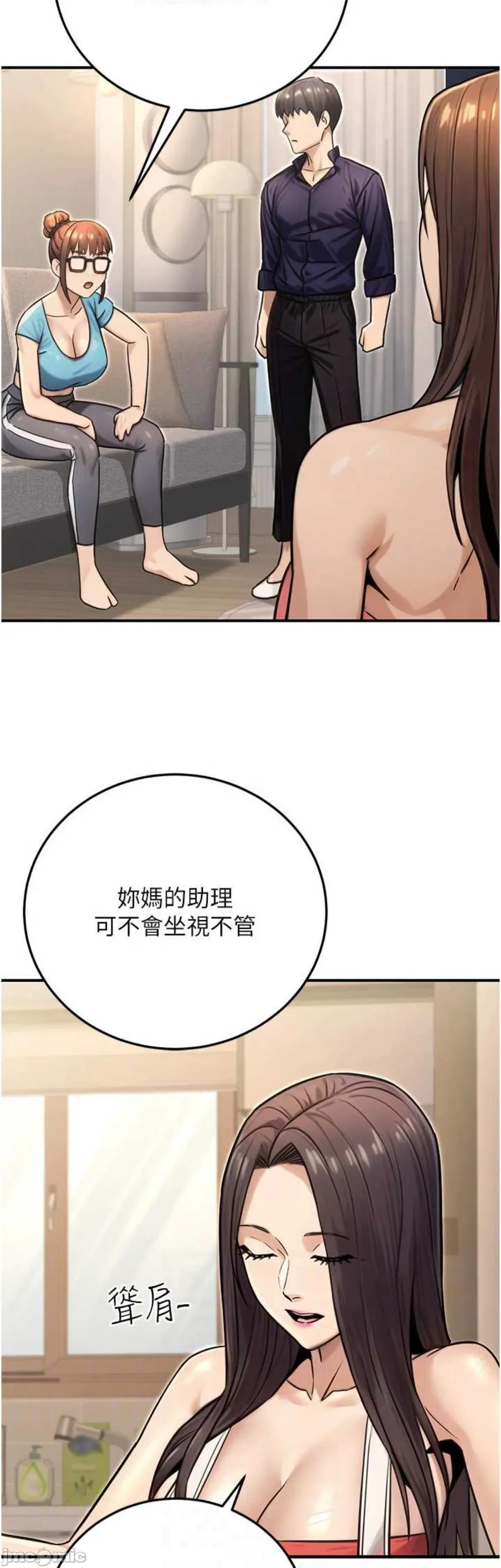 公务员的桃色副业 公务员的桃色副业27 第9页