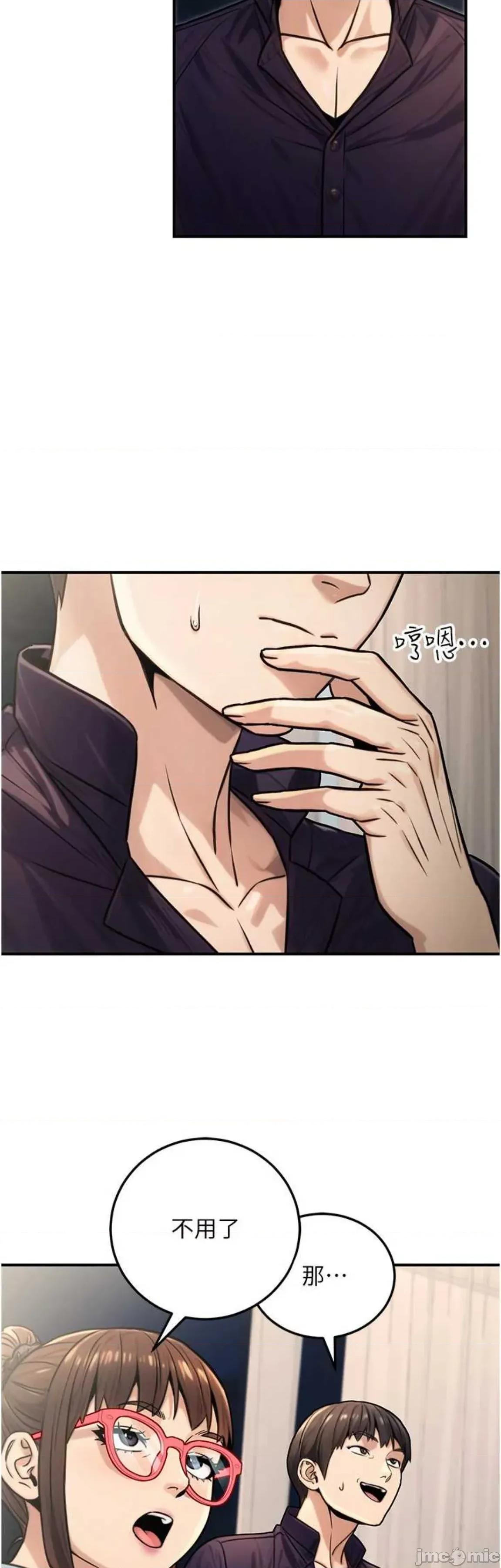 公务员的桃色副业 公务员的桃色副业27 第11页