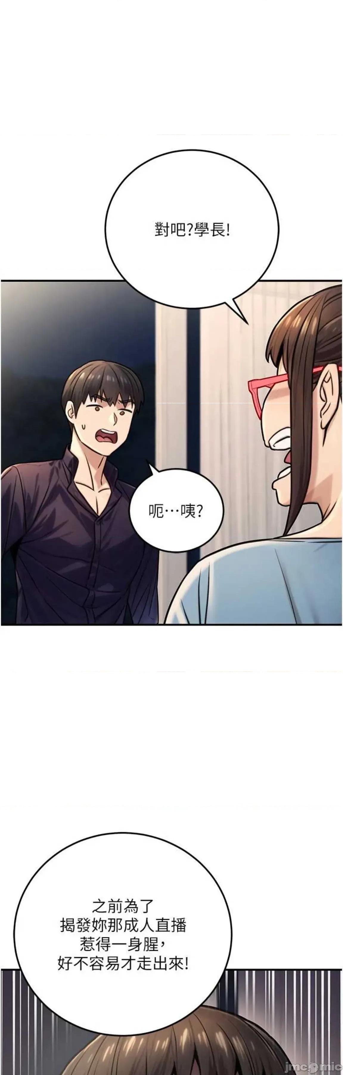 公务员的桃色副业 公务员的桃色副业27 第13页