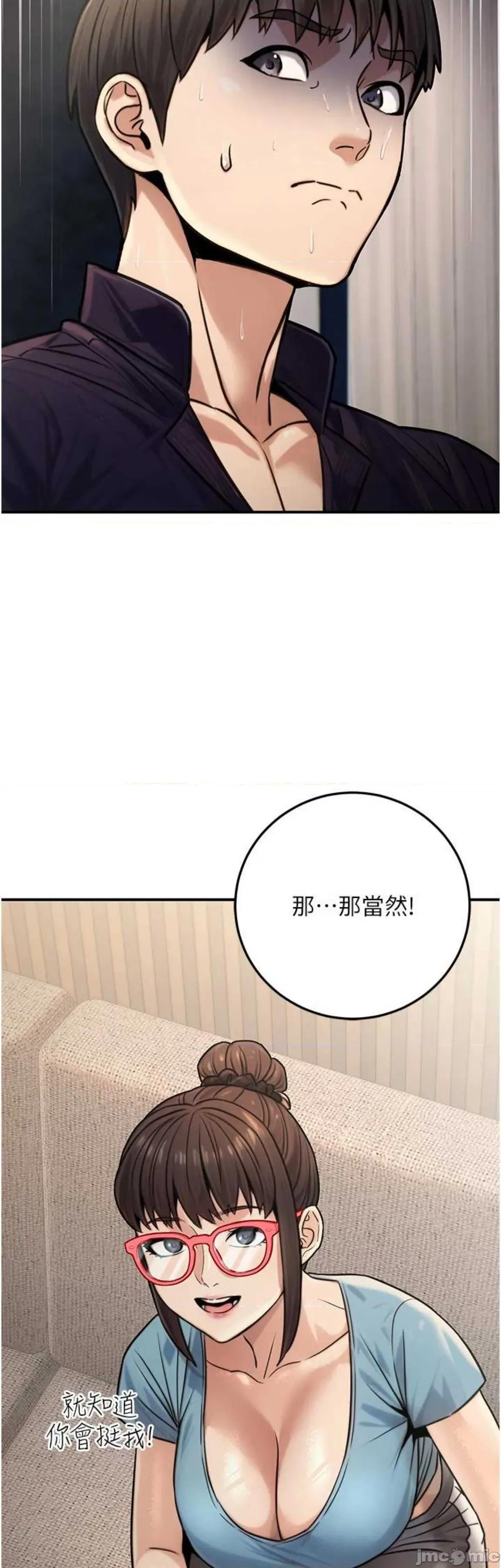 公务员的桃色副业 公务员的桃色副业27 第14页
