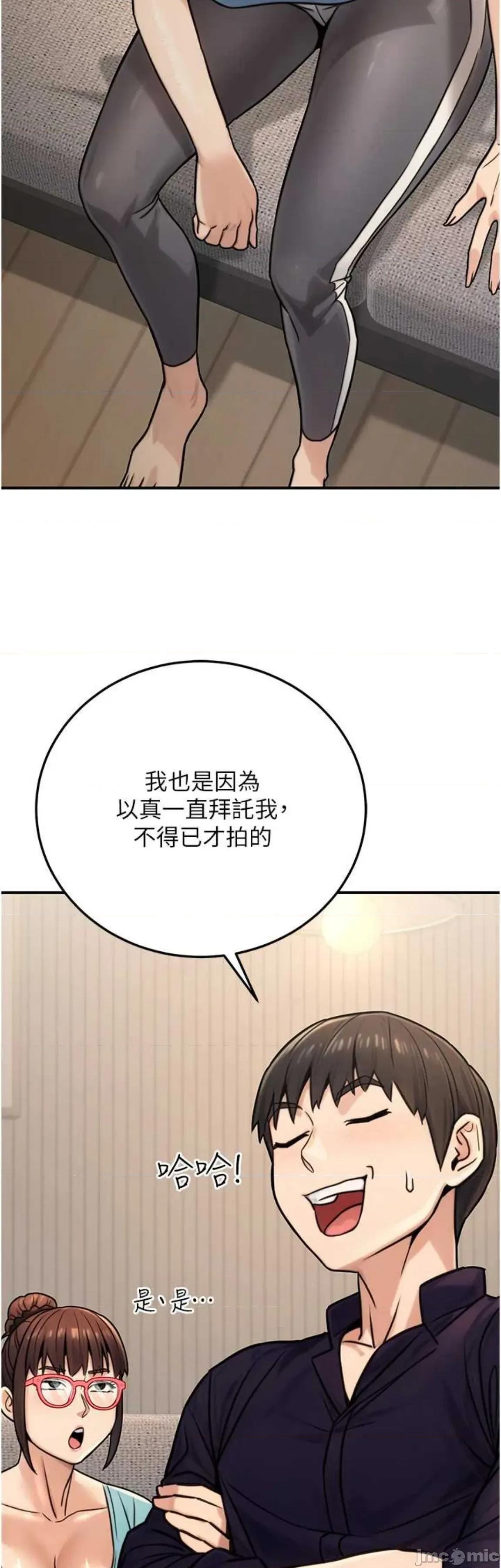 公务员的桃色副业 公务员的桃色副业27 第15页